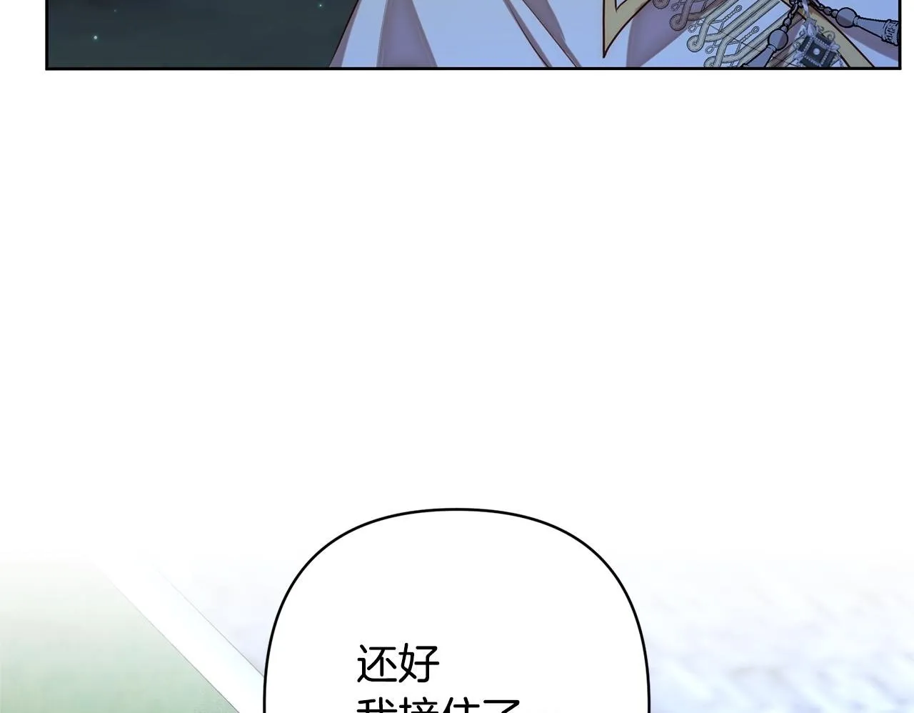 第2话 寻找葬身之地 第50页