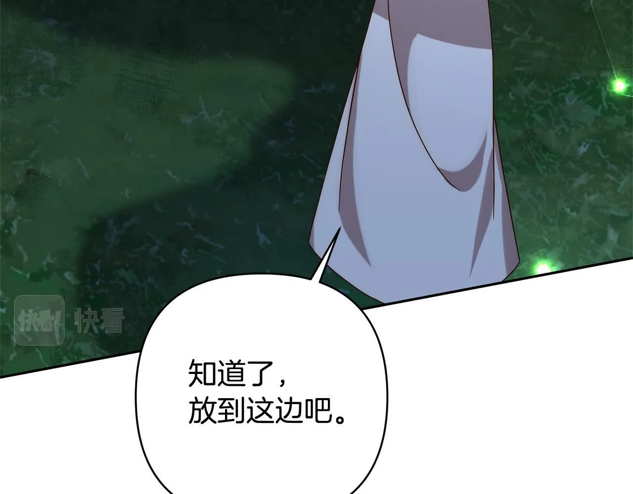 第2话 寻找葬身之地 第53页
