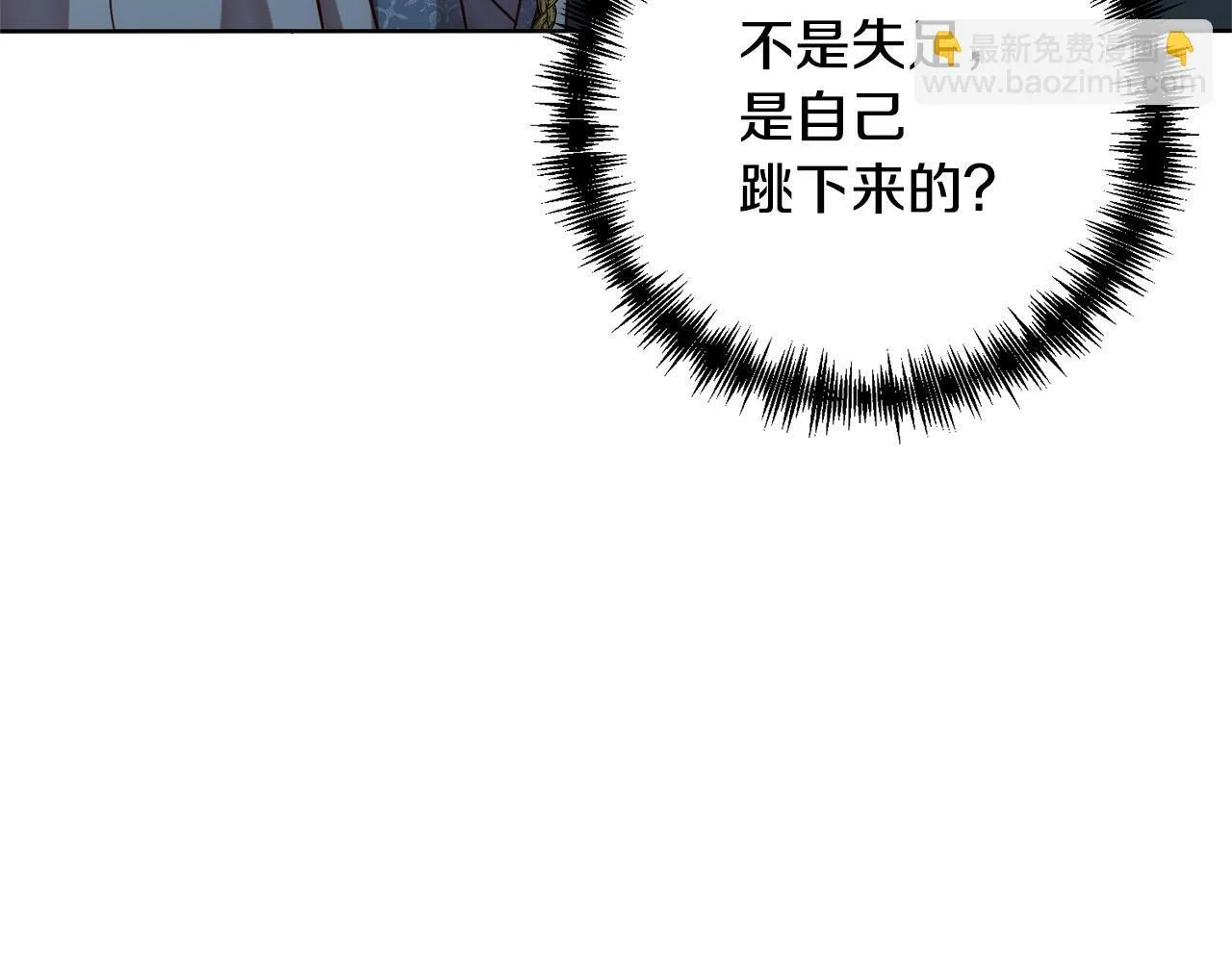 第2话 寻找葬身之地 第63页