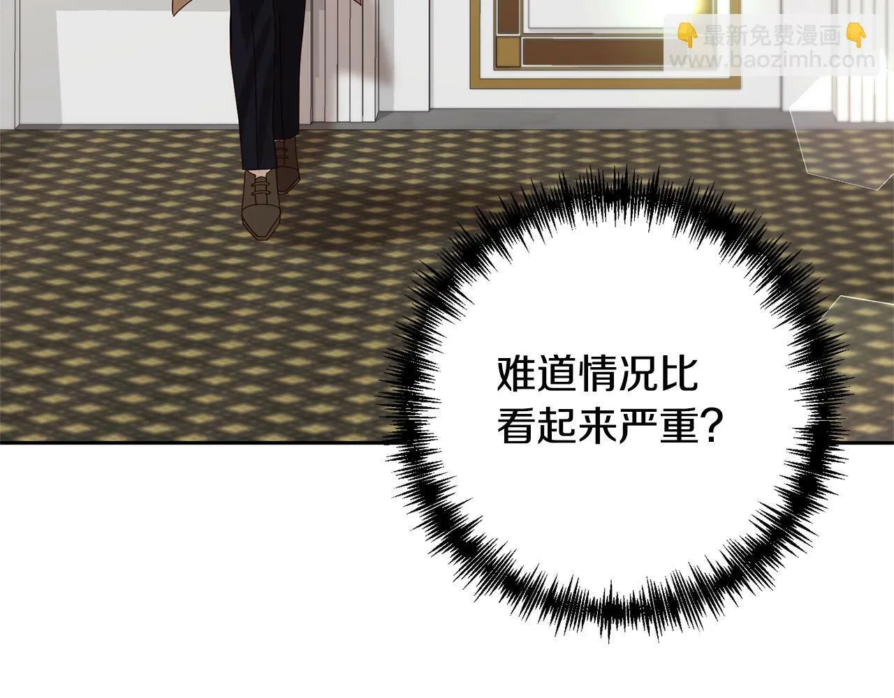 第2话 寻找葬身之地 第70页