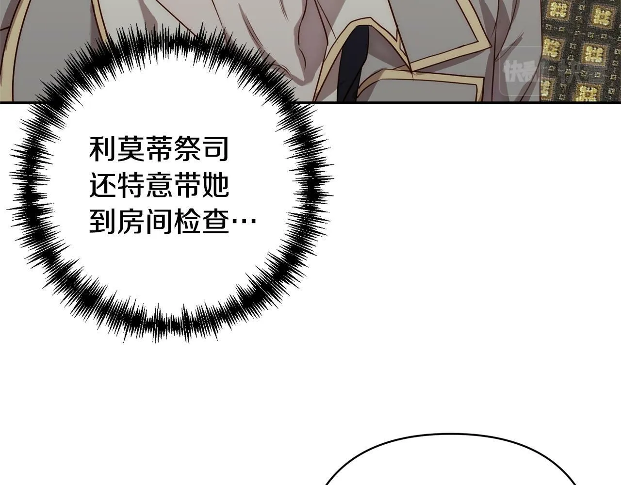 第2话 寻找葬身之地 第72页
