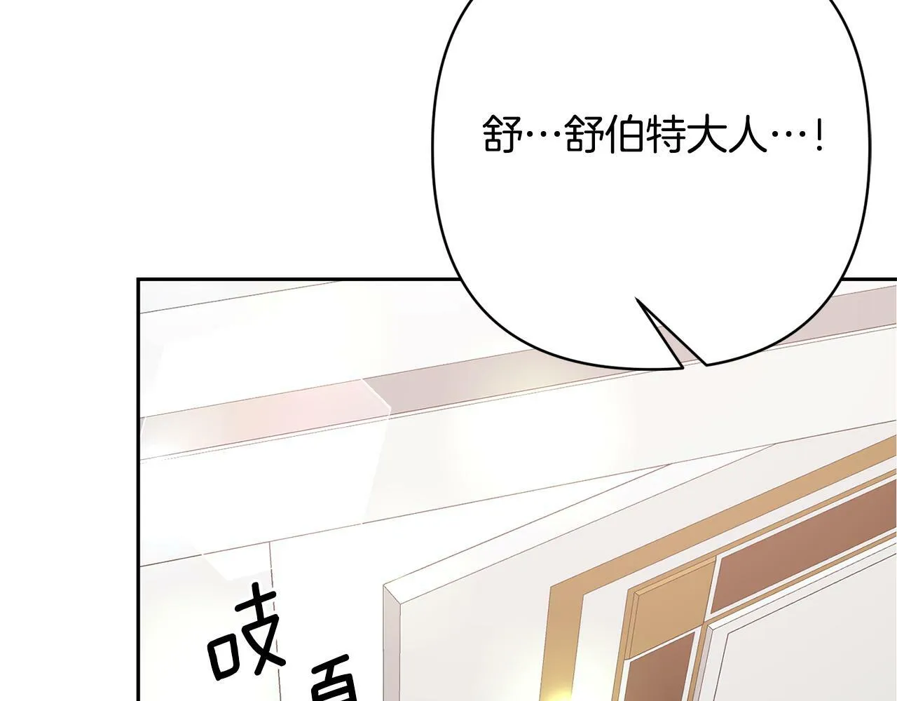 第2话 寻找葬身之地 第73页