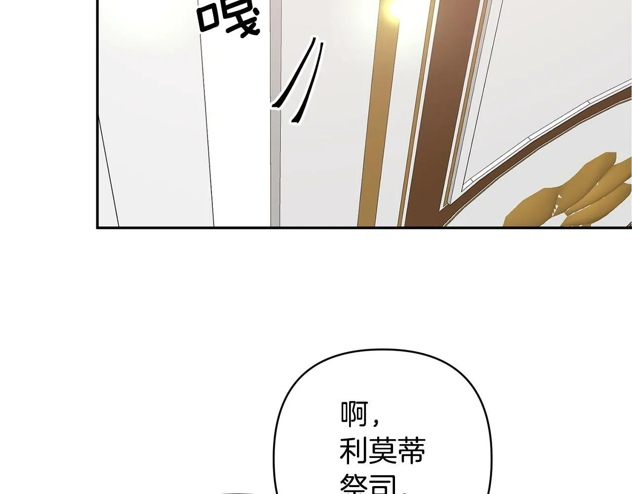 第2话 寻找葬身之地 第74页