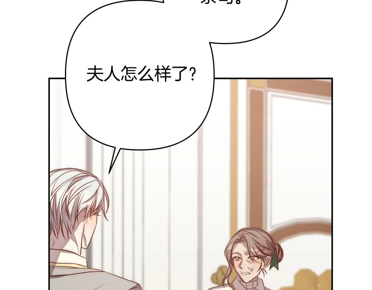 第2话 寻找葬身之地 第75页
