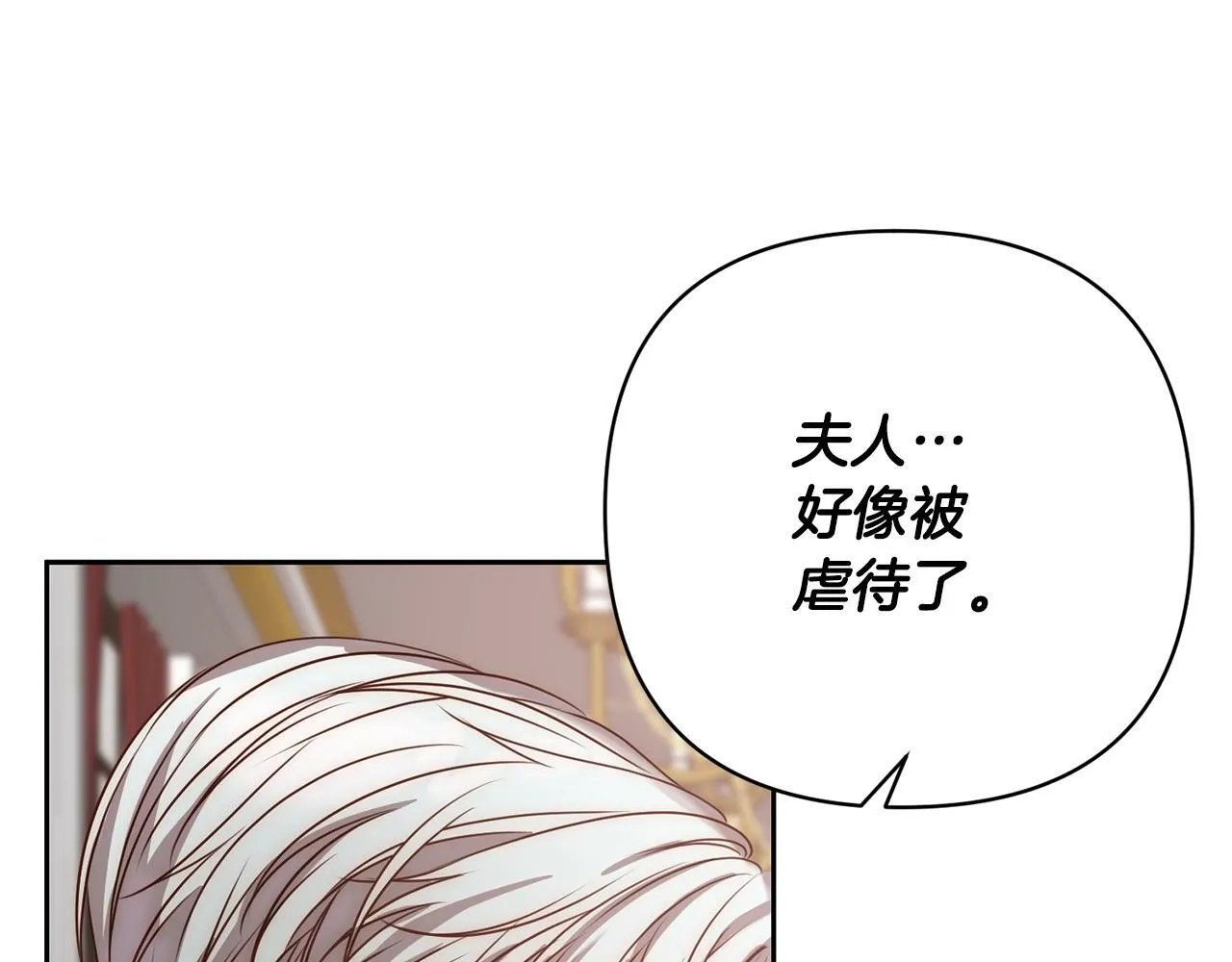 第2话 寻找葬身之地 第80页
