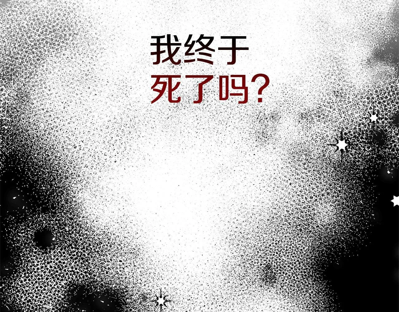 第2话 寻找葬身之地 第89页