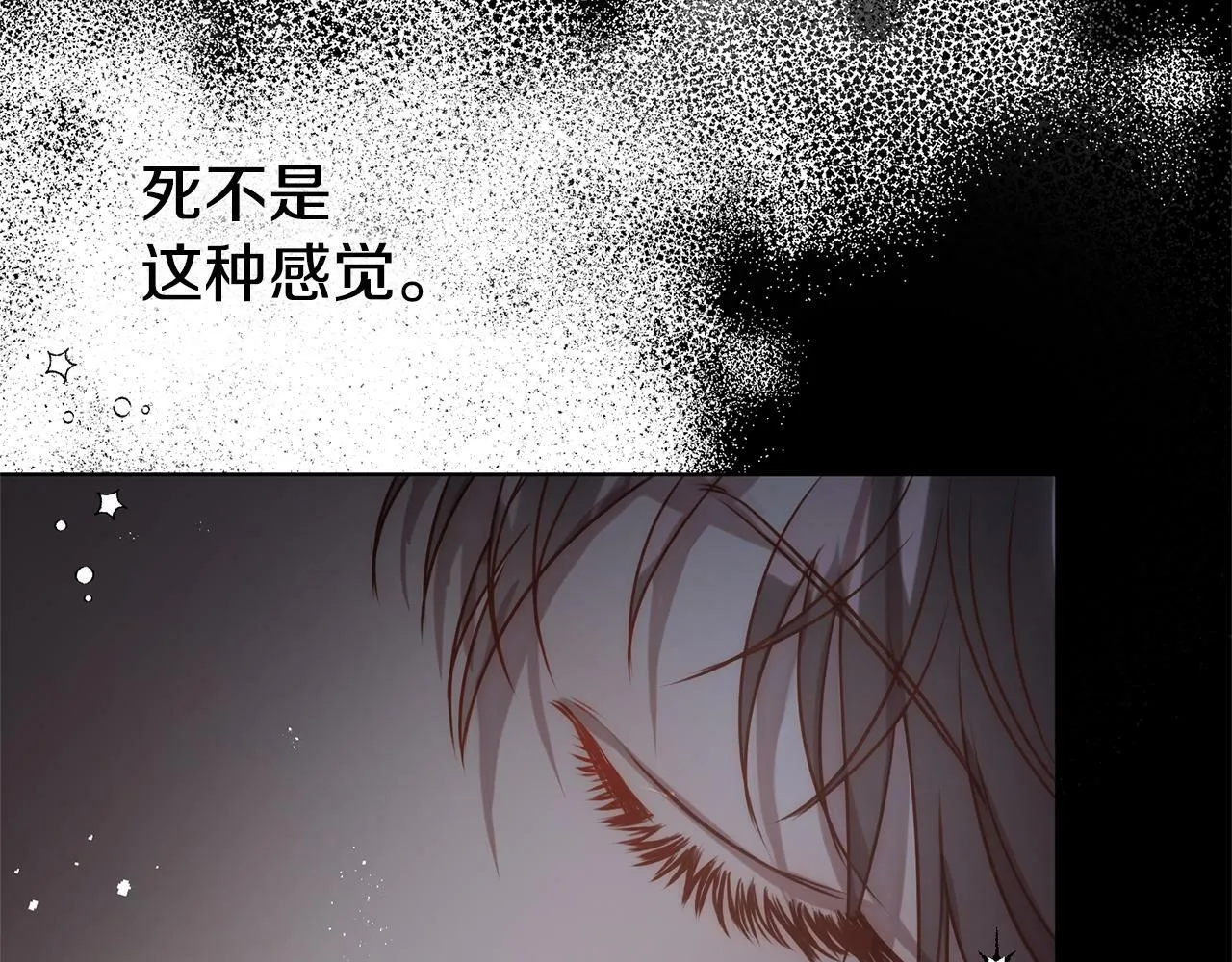 第2话 寻找葬身之地 第92页