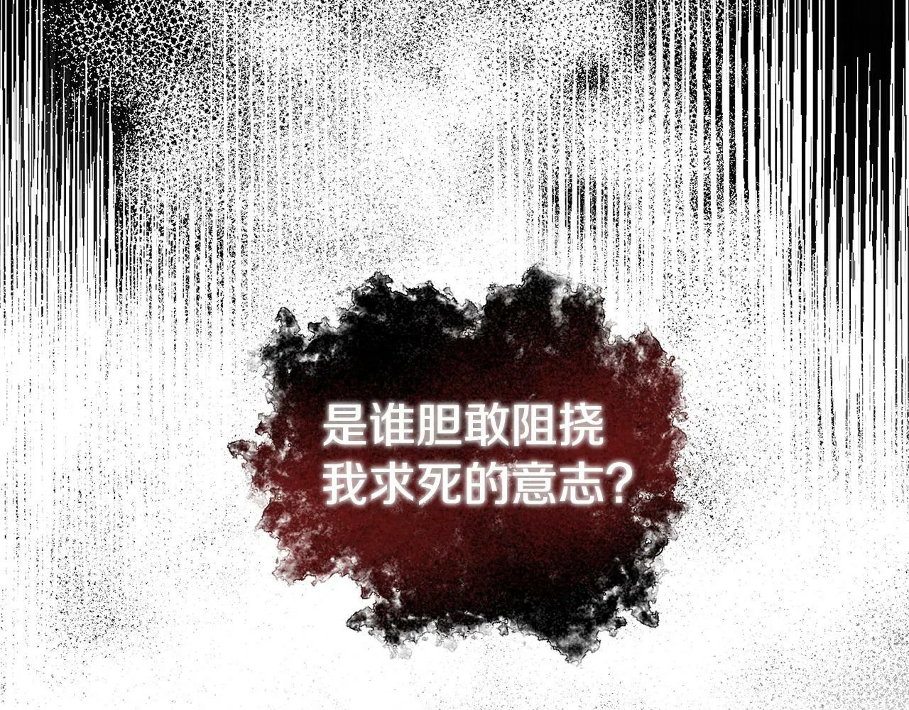 第2话 寻找葬身之地 第94页