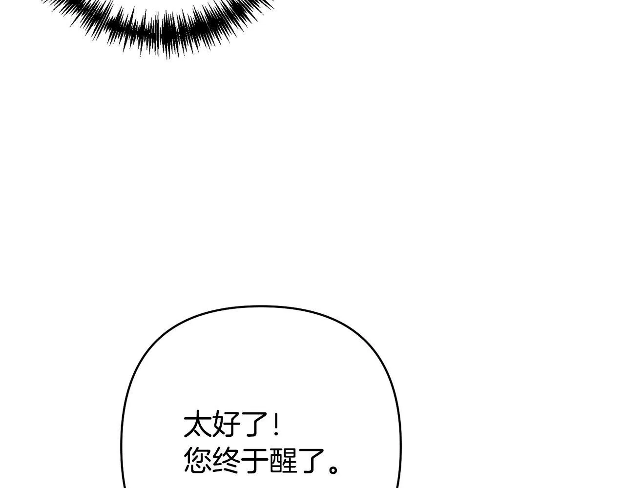 第2话 寻找葬身之地 第101页
