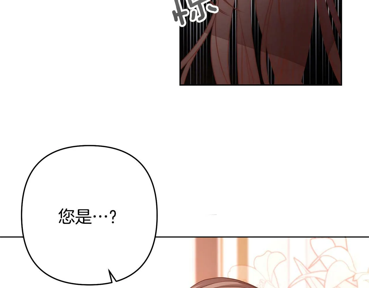 第2话 寻找葬身之地 第103页