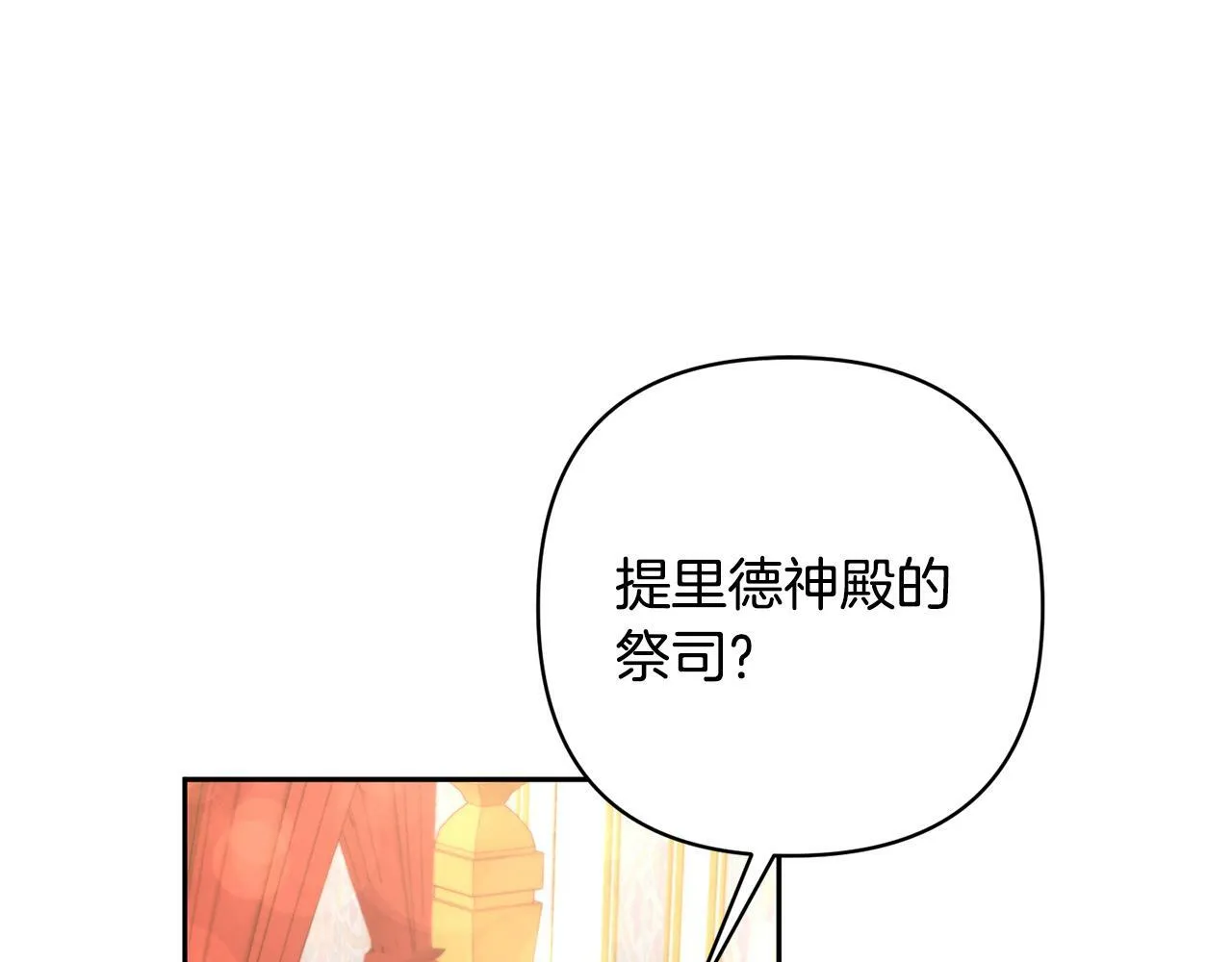 第2话 寻找葬身之地 第107页