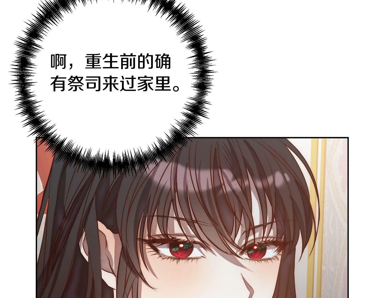第2话 寻找葬身之地 第110页