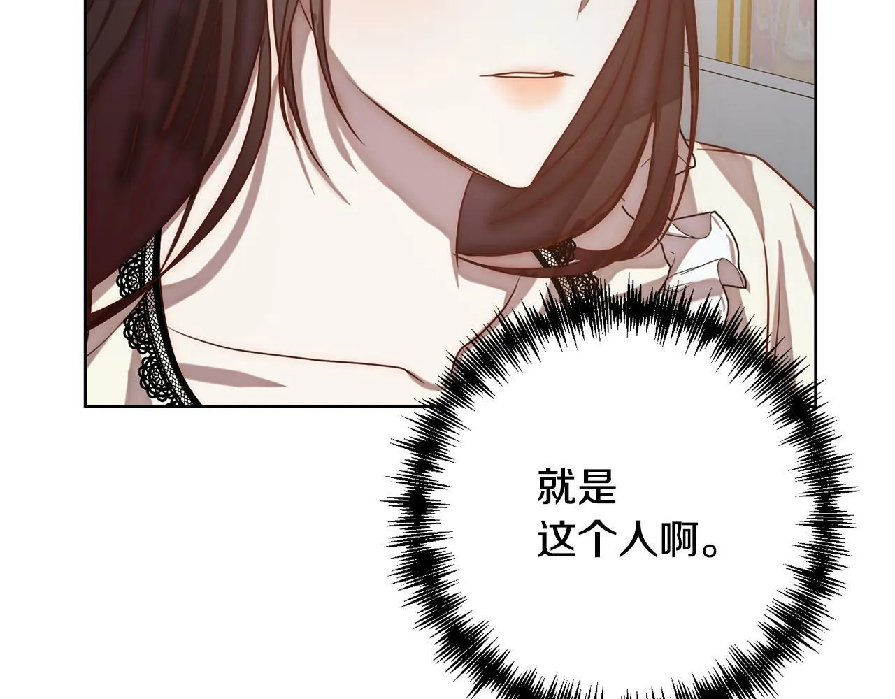 第2话 寻找葬身之地 第111页