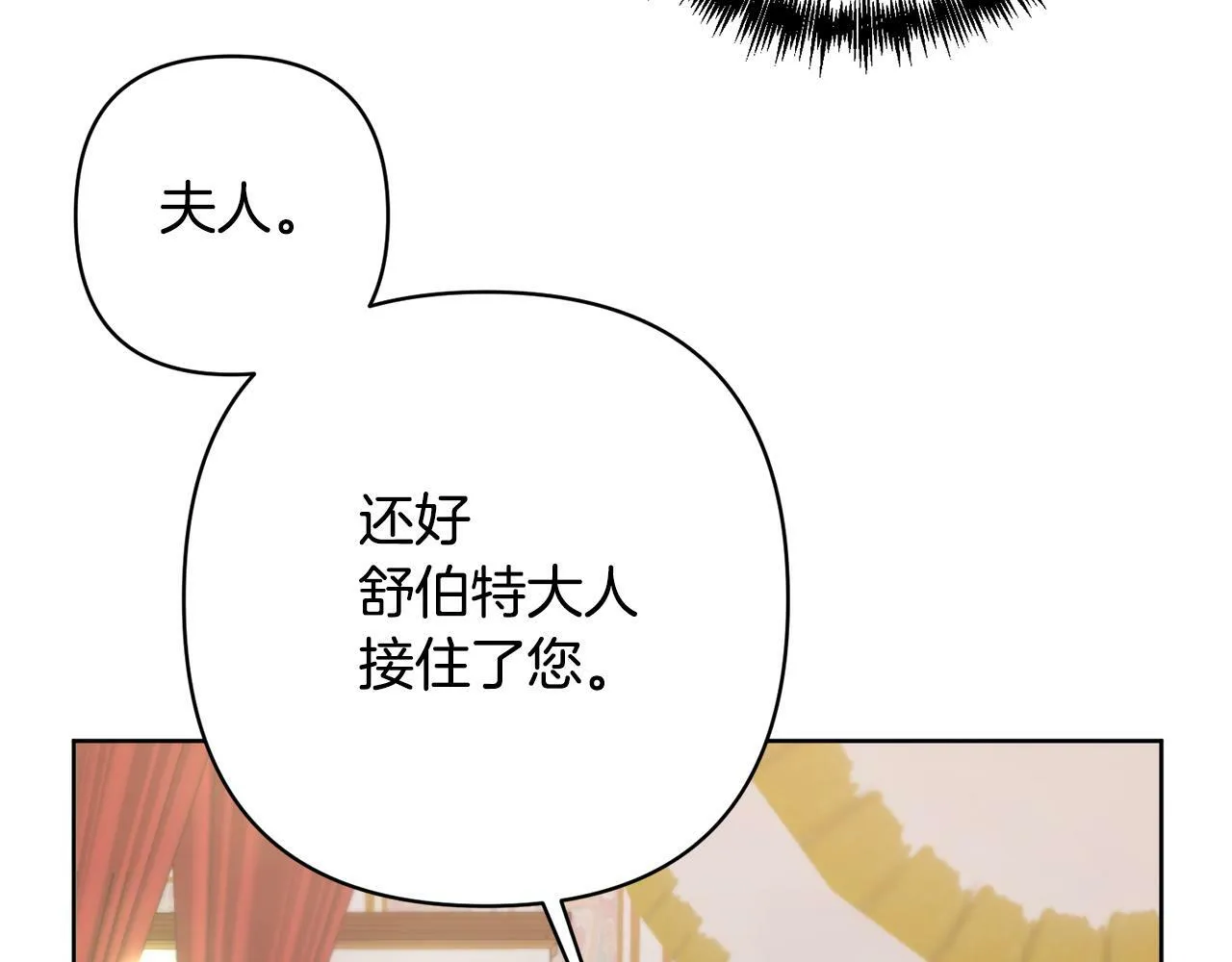 第2话 寻找葬身之地 第112页