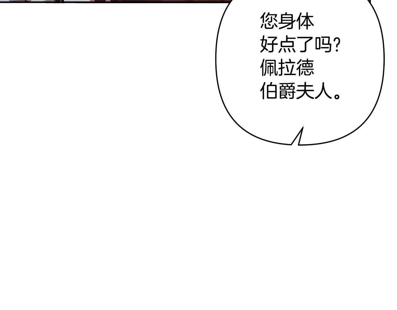 第2话 寻找葬身之地 第116页