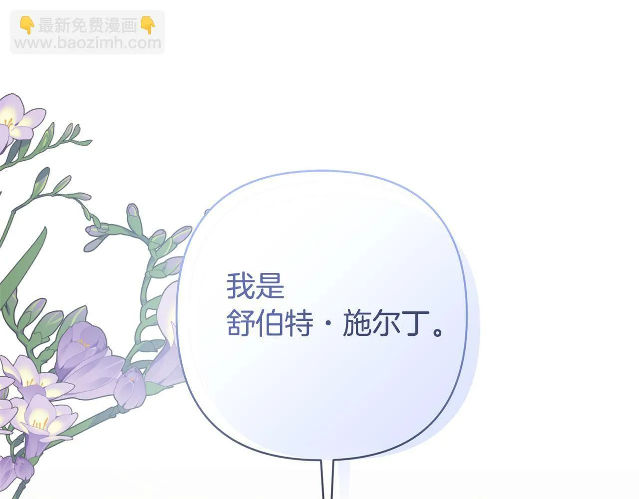 第2话 寻找葬身之地 第118页