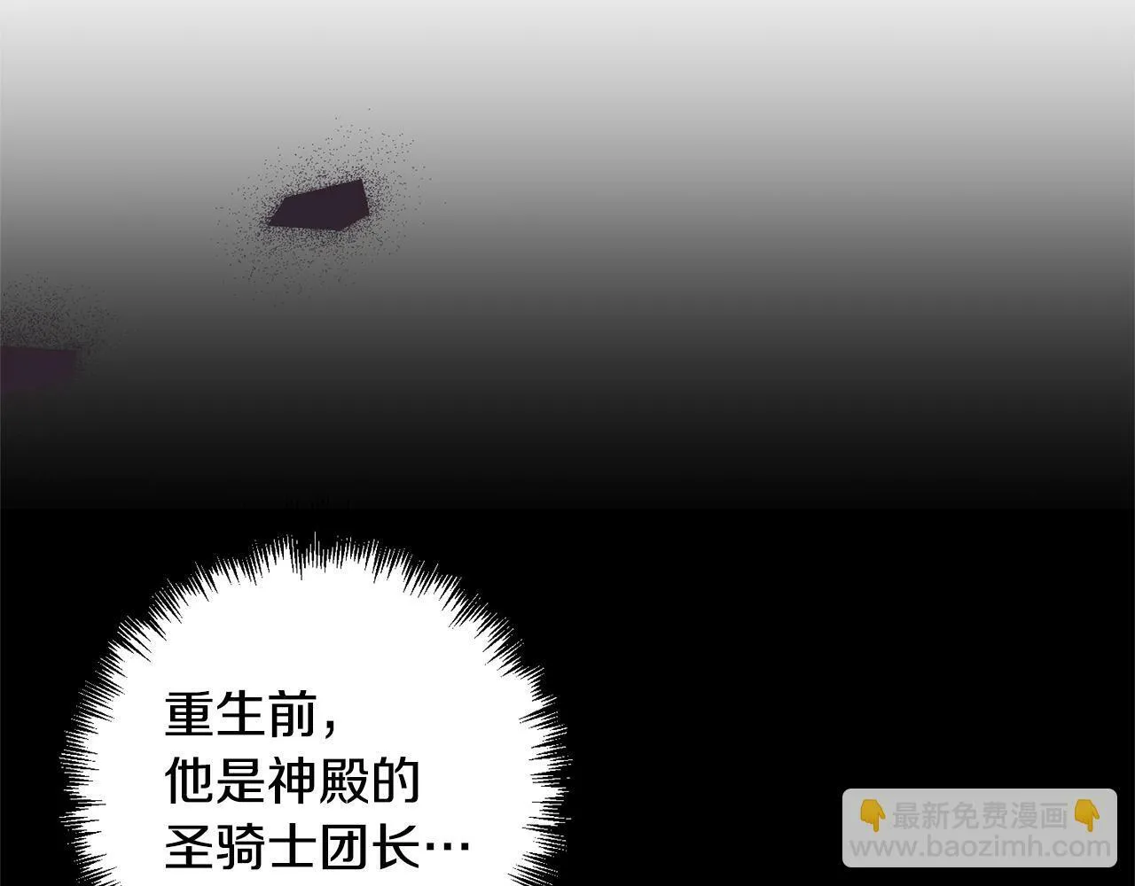 第2话 寻找葬身之地 第123页