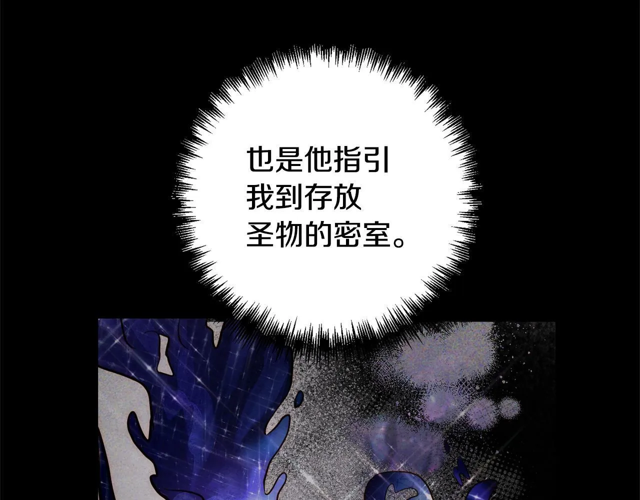 第2话 寻找葬身之地 第125页