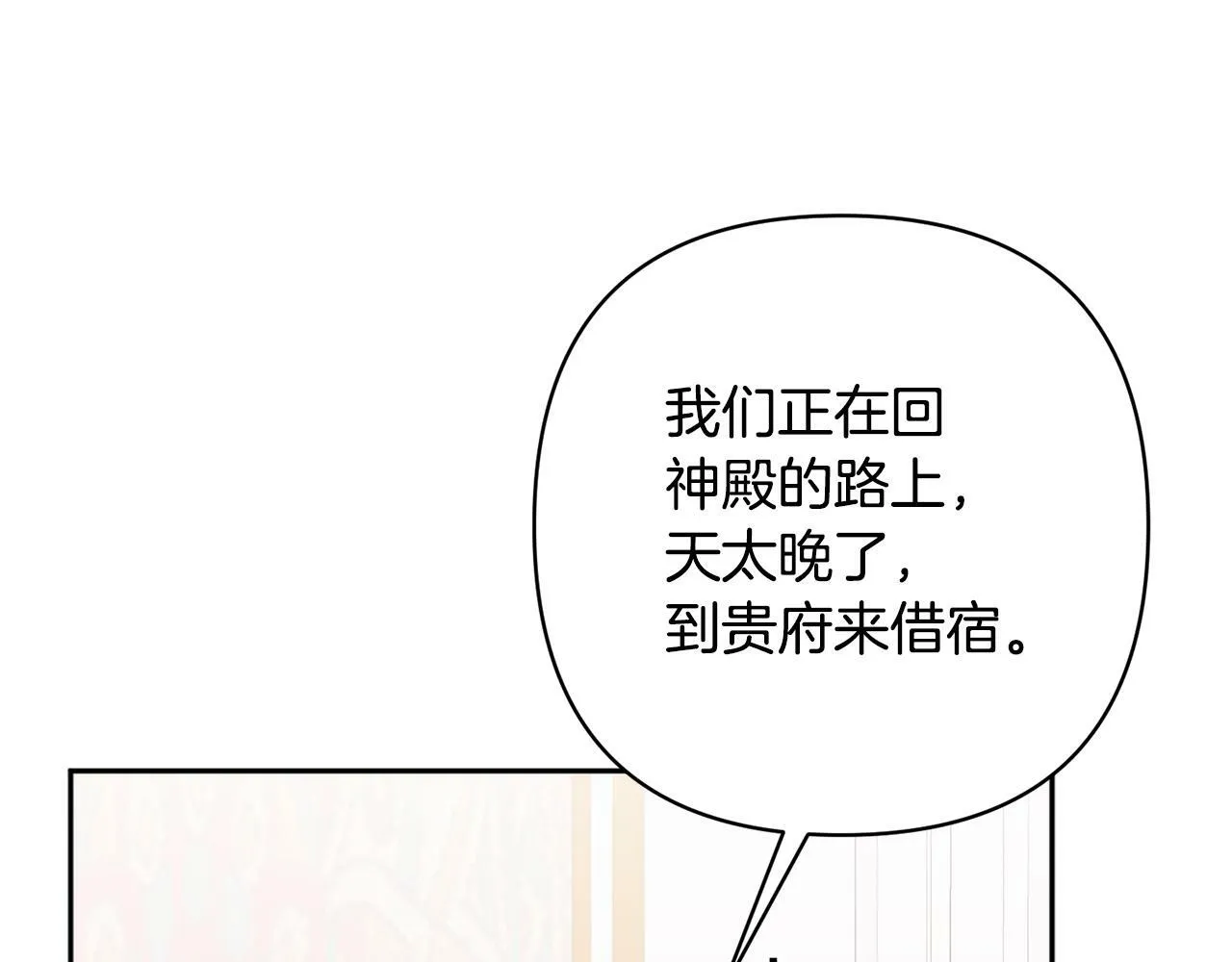 第2话 寻找葬身之地 第132页