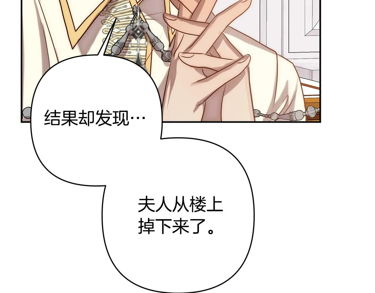 第2话 寻找葬身之地 第134页