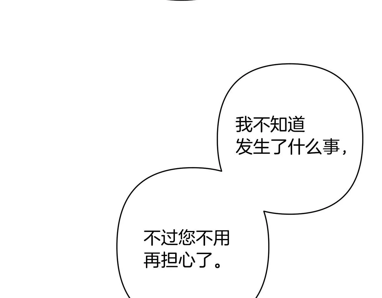 第2话 寻找葬身之地 第135页