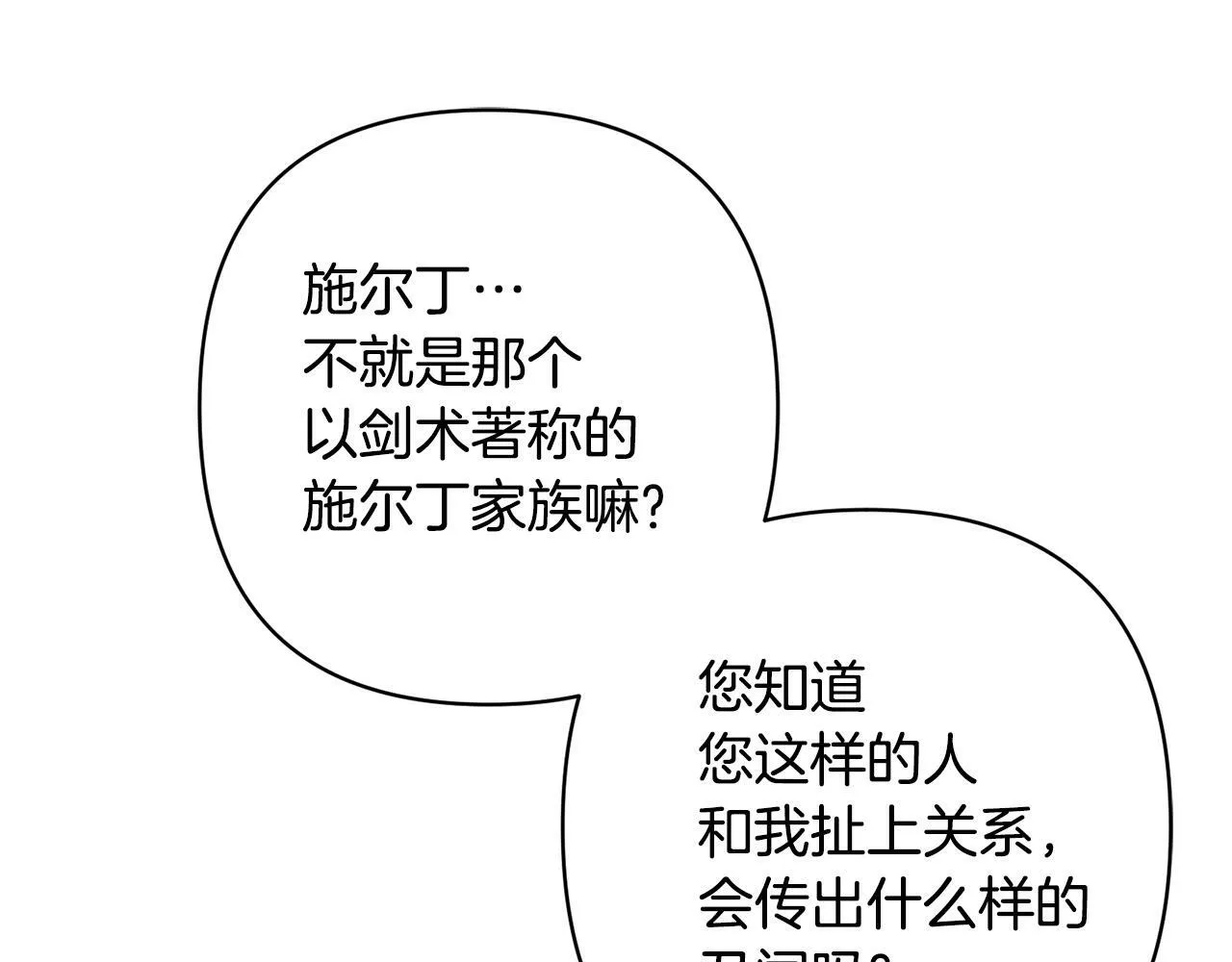 第2话 寻找葬身之地 第141页