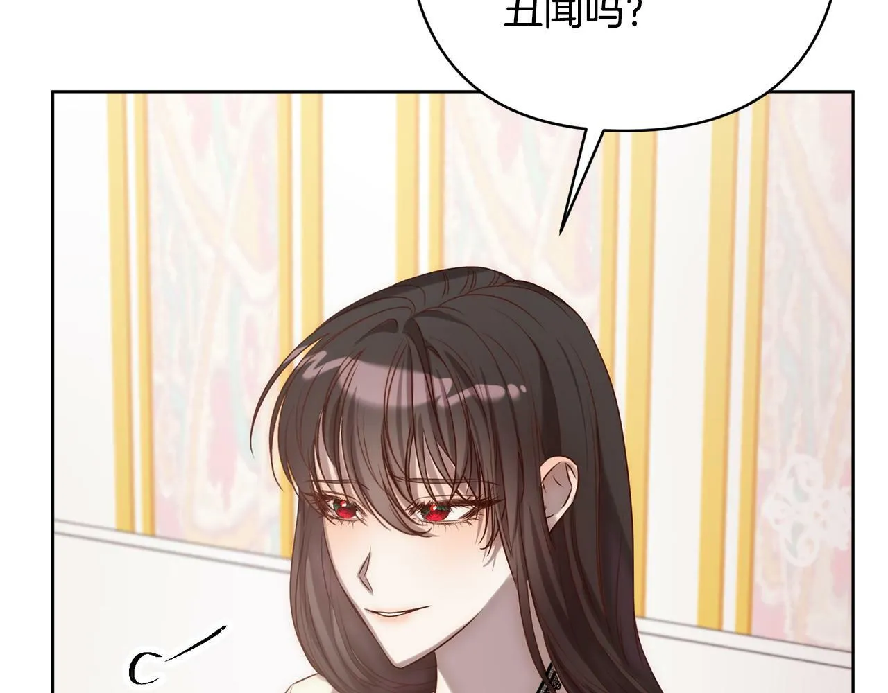 第2话 寻找葬身之地 第142页