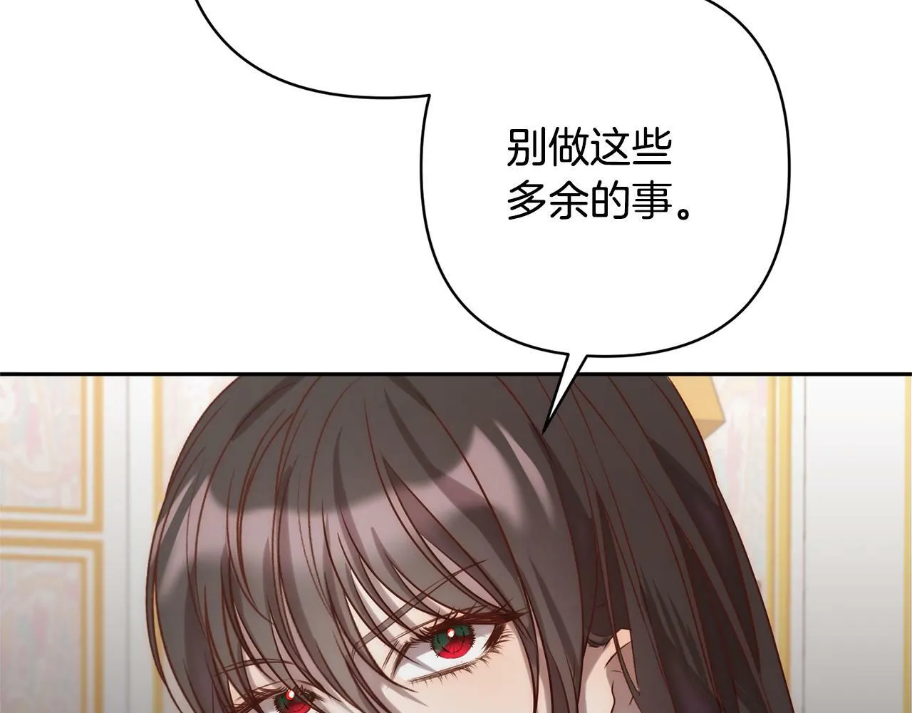 第2话 寻找葬身之地 第145页