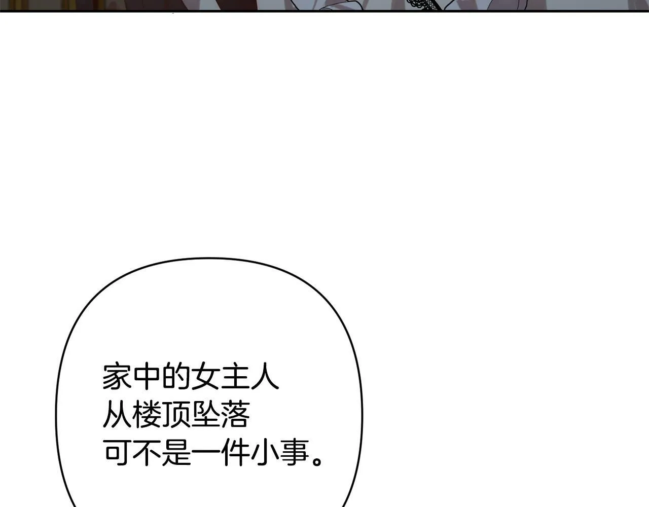 第2话 寻找葬身之地 第147页