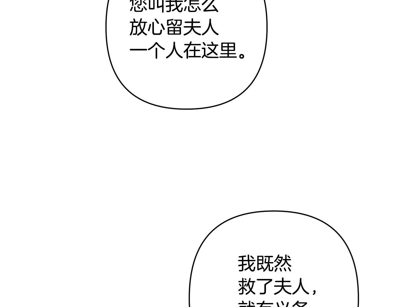 第2话 寻找葬身之地 第150页