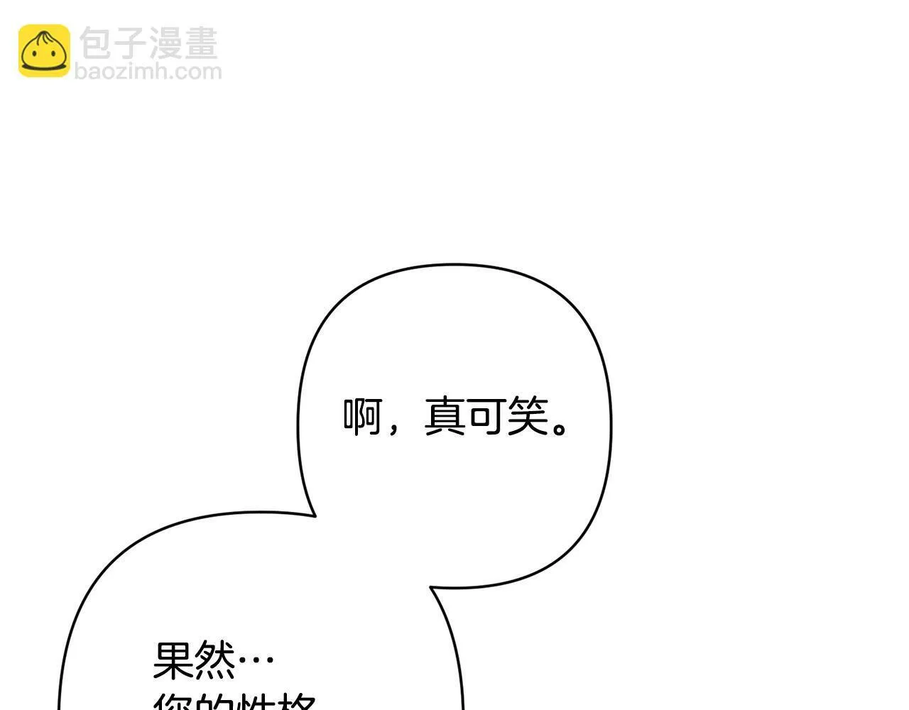 第2话 寻找葬身之地 第156页