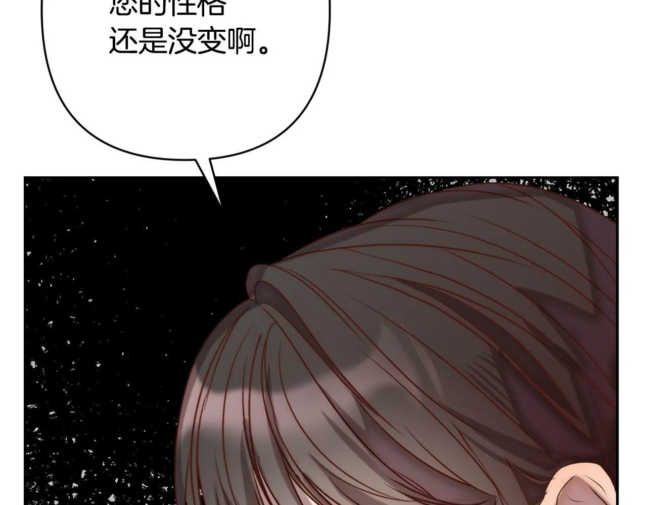 第2话 寻找葬身之地 第157页