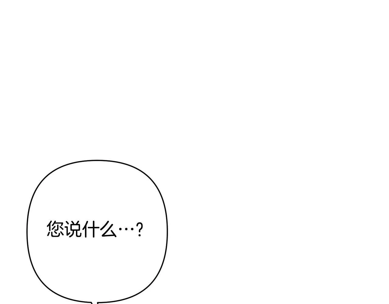 第2话 寻找葬身之地 第160页