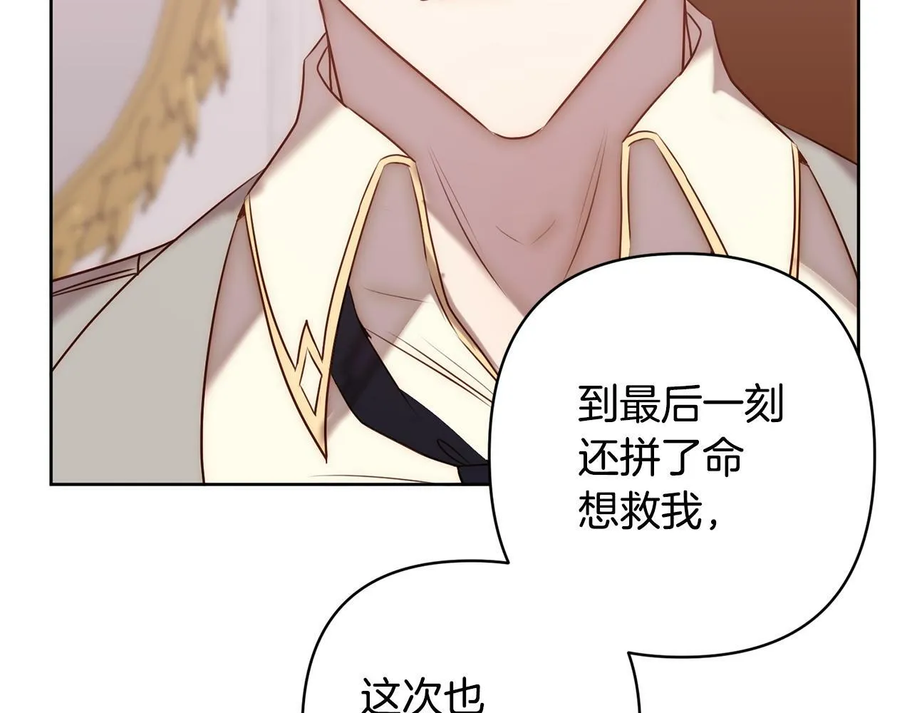 第2话 寻找葬身之地 第162页