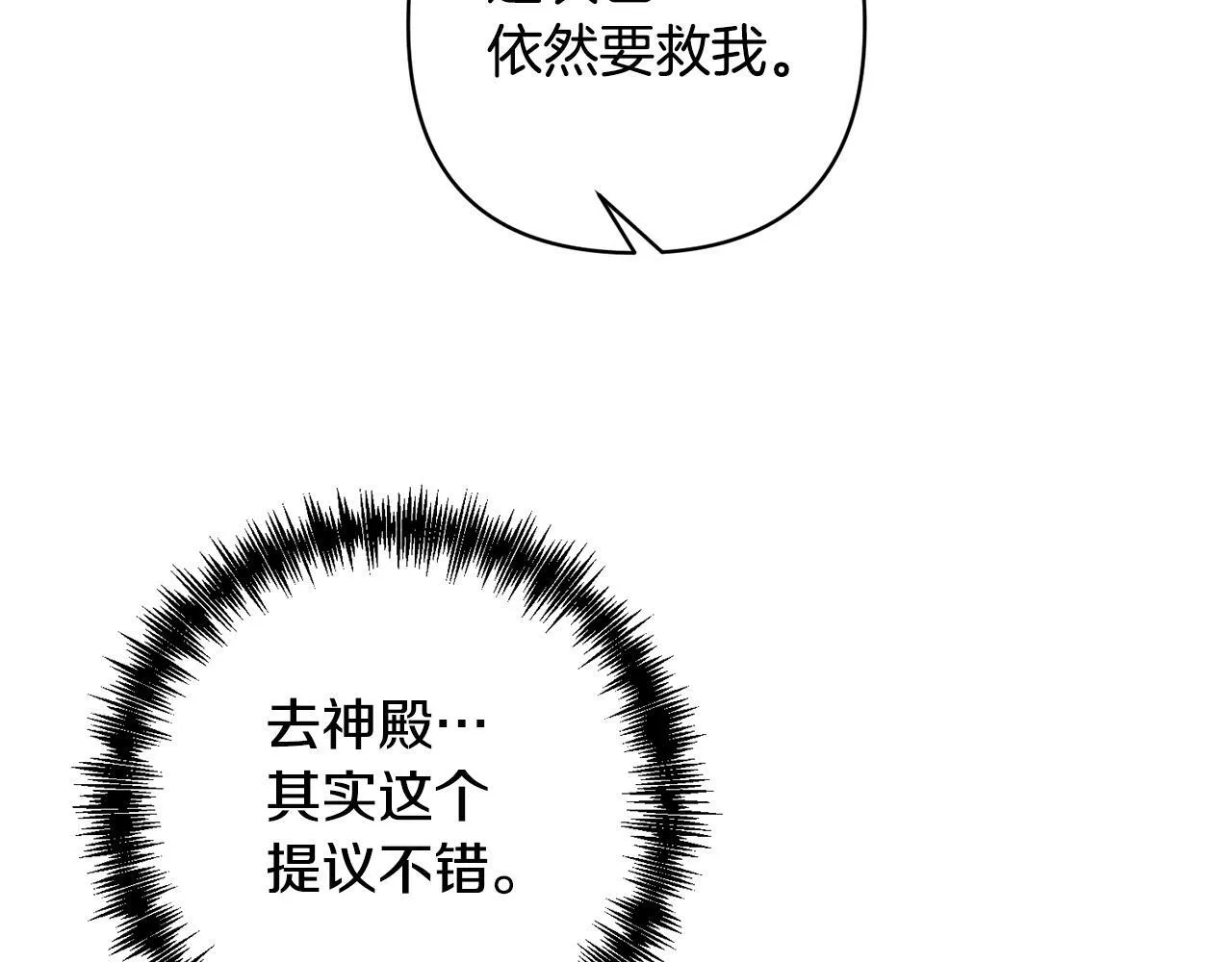 第2话 寻找葬身之地 第163页