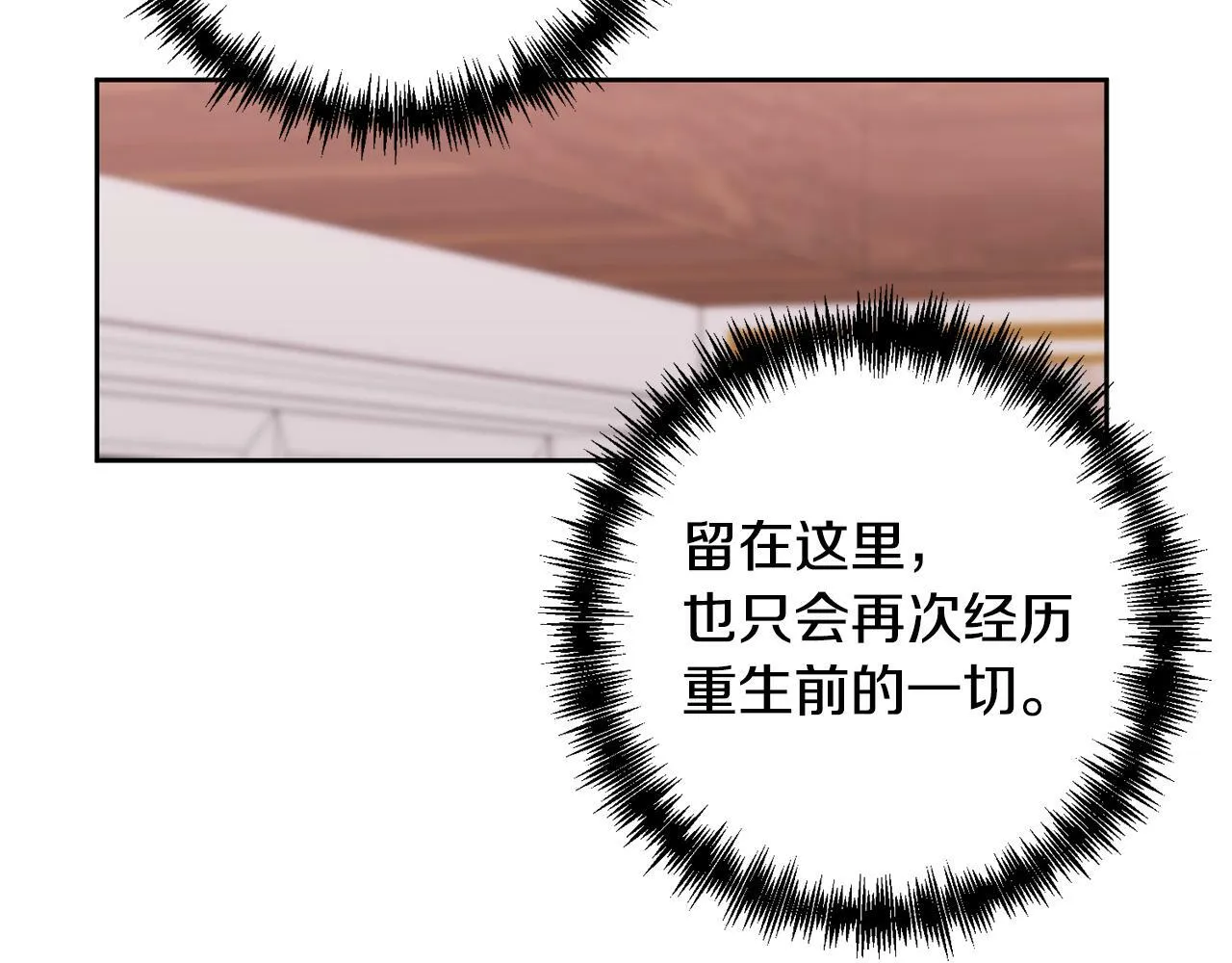 第2话 寻找葬身之地 第164页