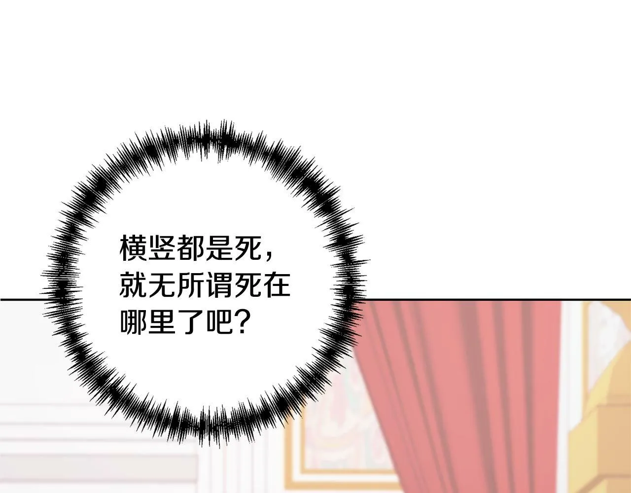 第2话 寻找葬身之地 第165页