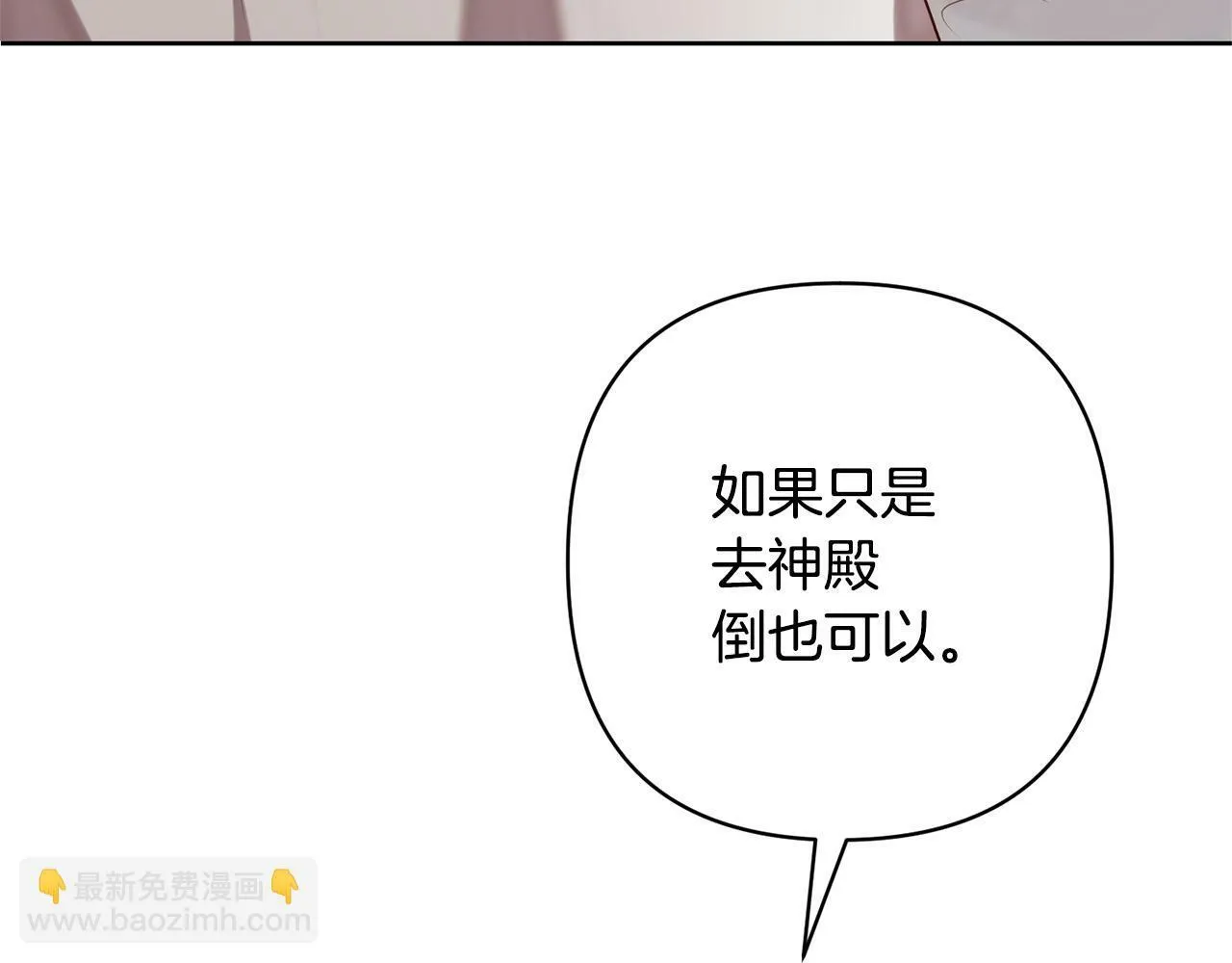 第2话 寻找葬身之地 第168页