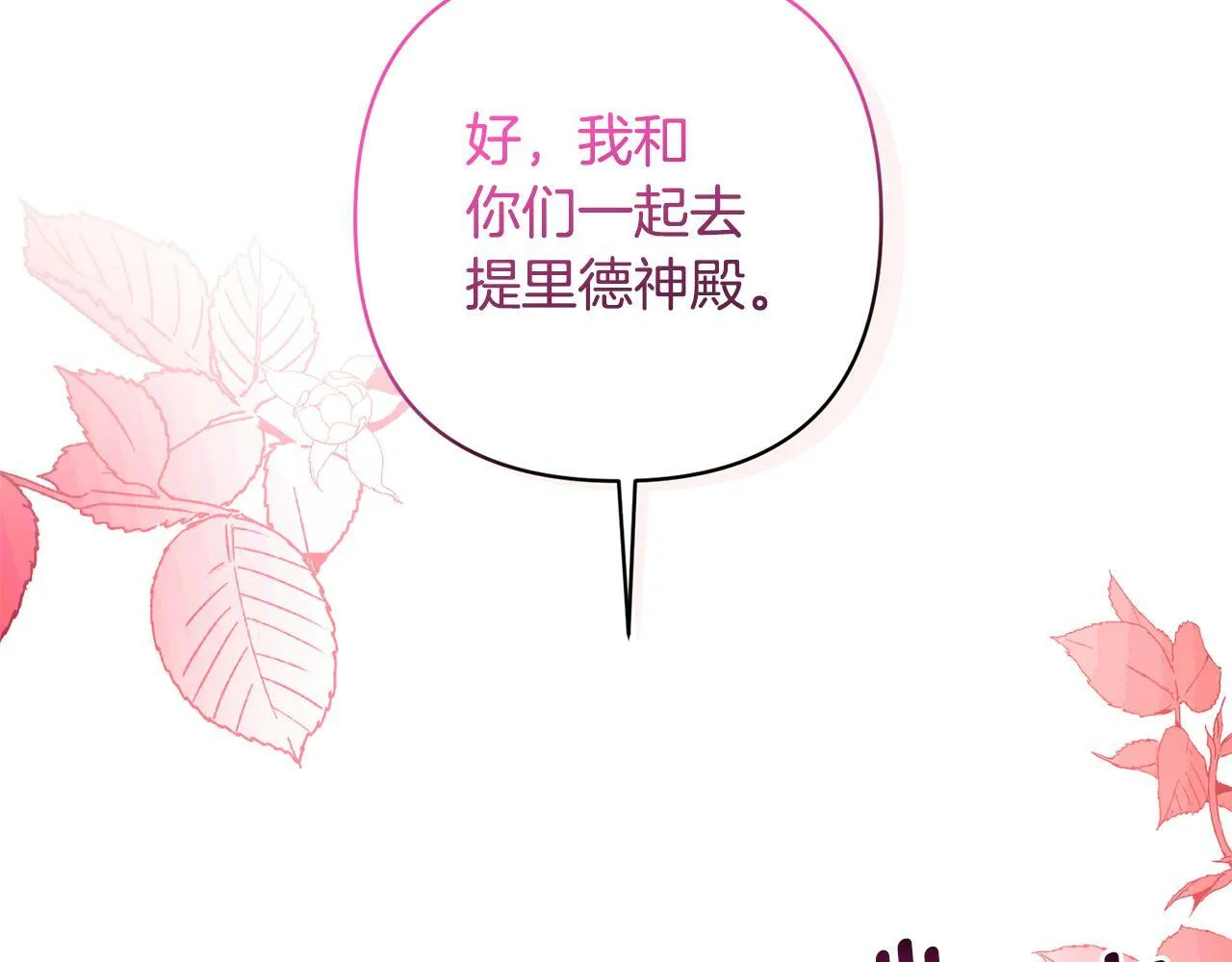 第2话 寻找葬身之地 第172页