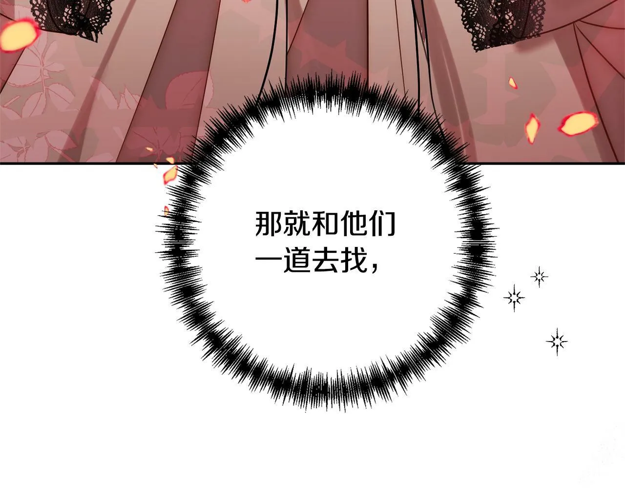 第2话 寻找葬身之地 第176页