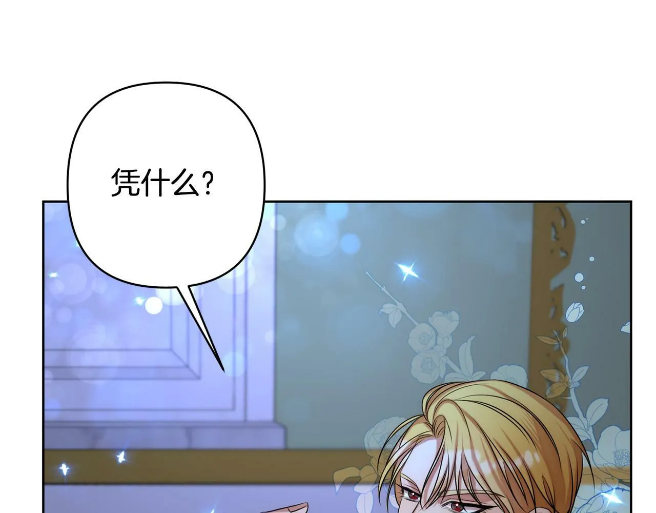 第2话 寻找葬身之地 第184页