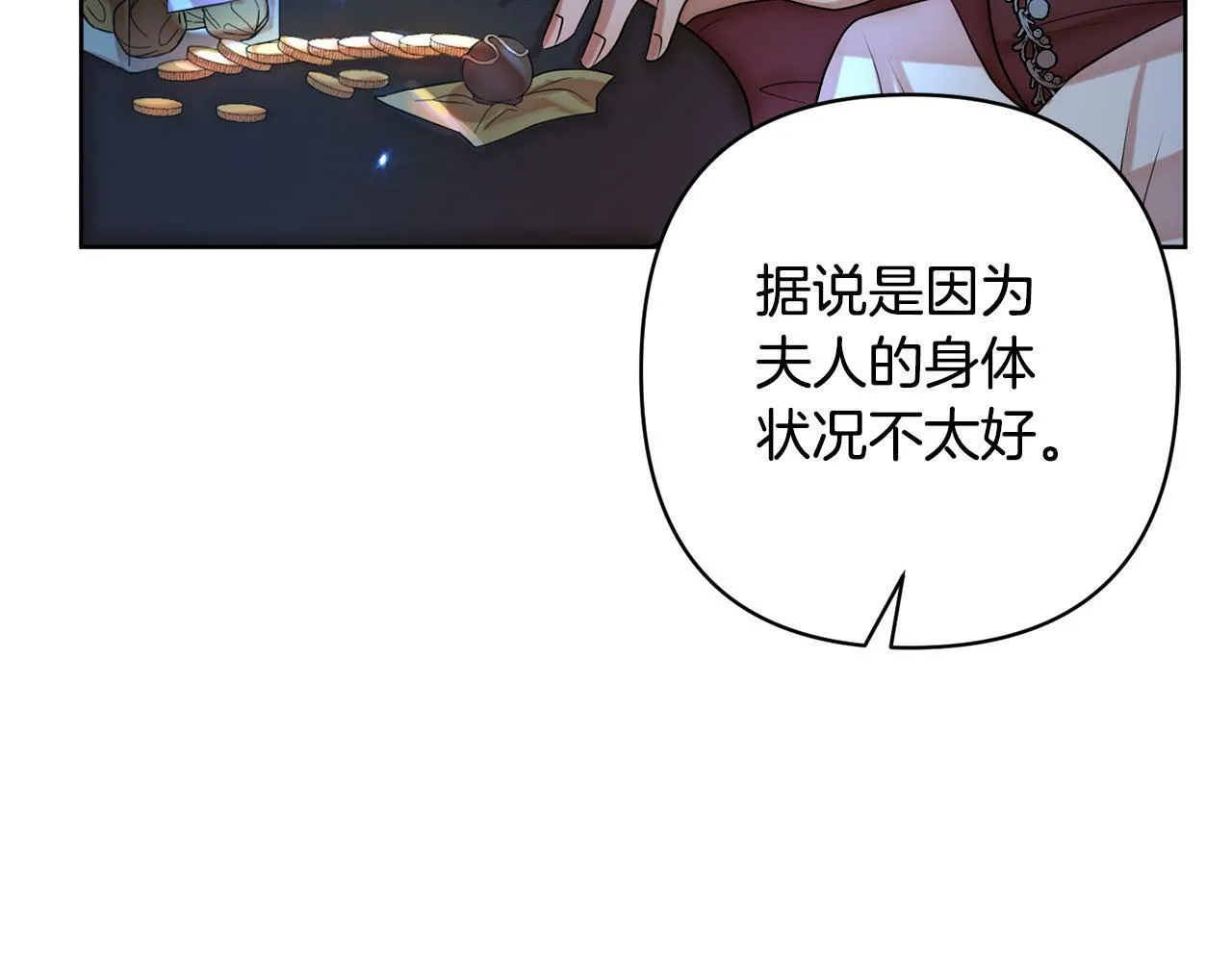 第2话 寻找葬身之地 第186页