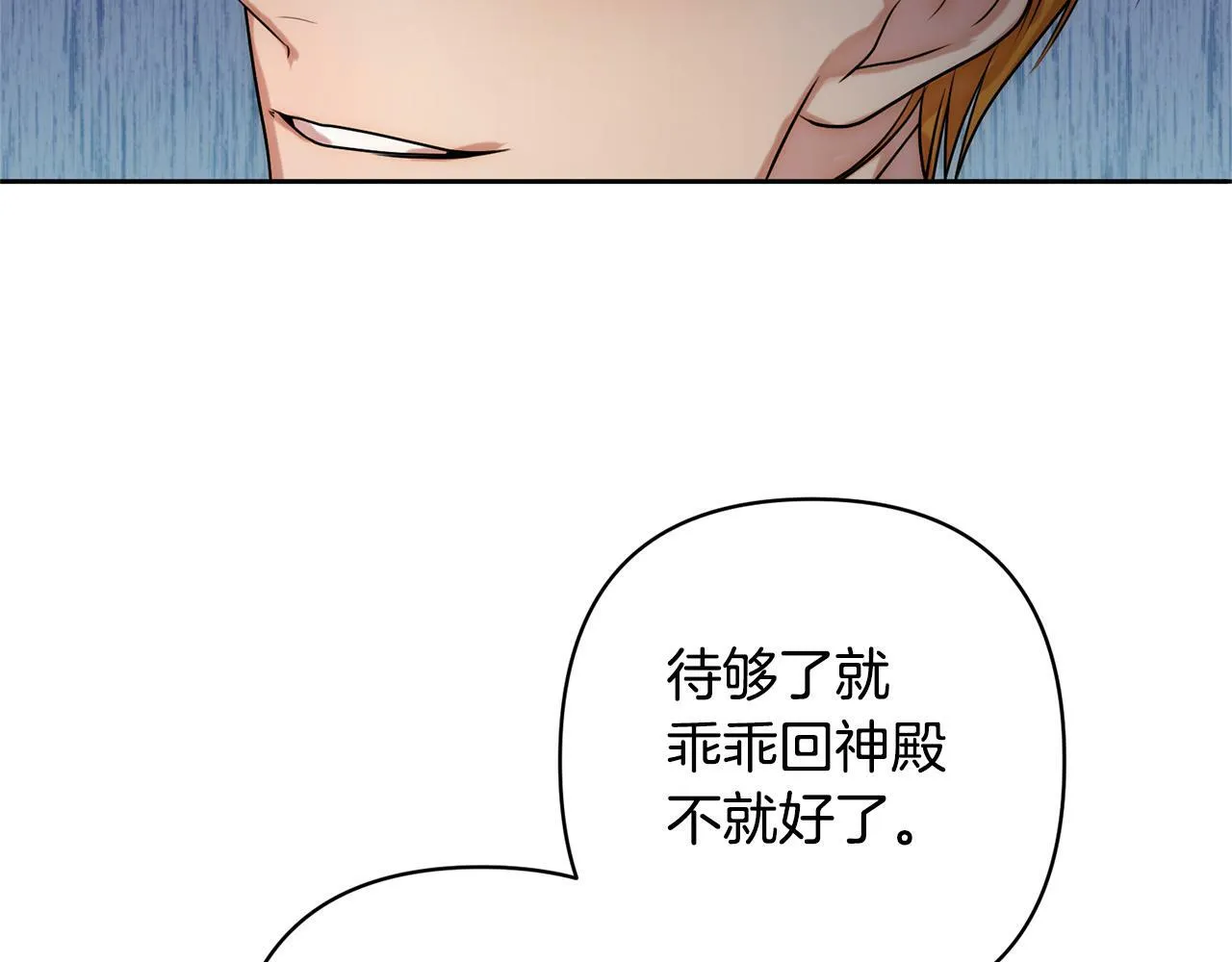 第2话 寻找葬身之地 第188页