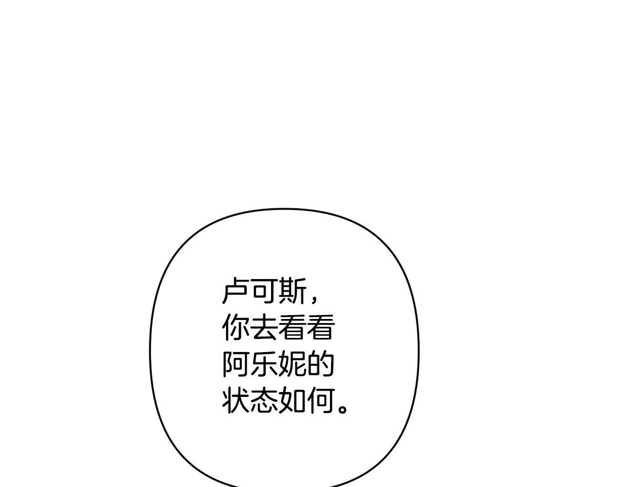第2话 寻找葬身之地 第191页