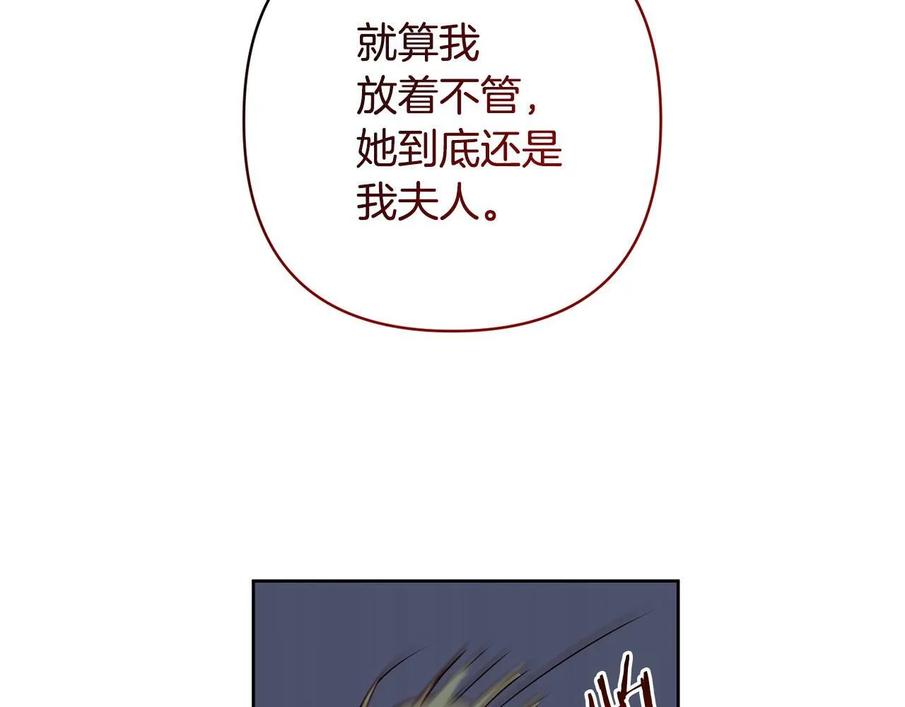 第2话 寻找葬身之地 第195页