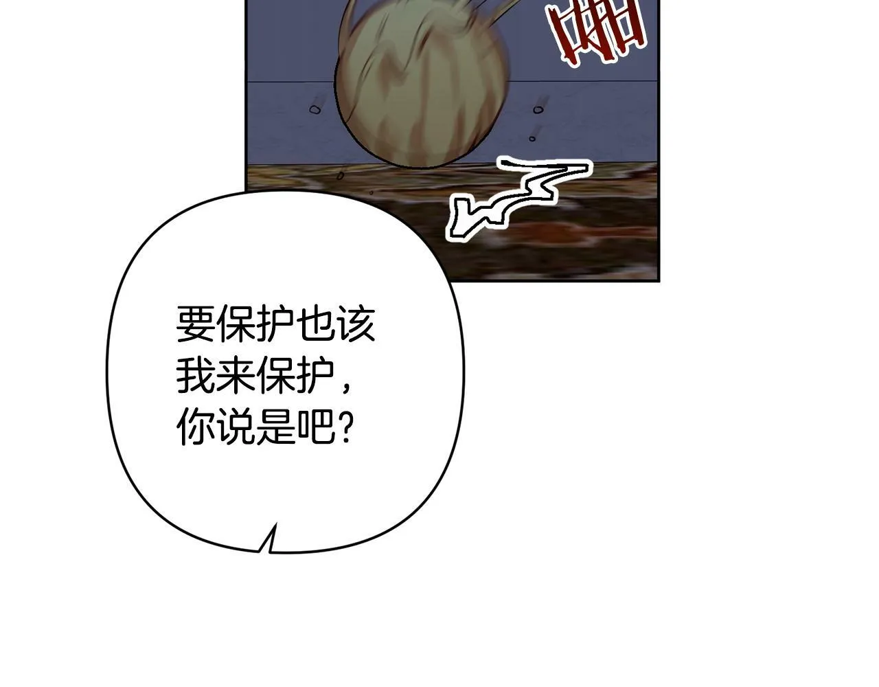 第2话 寻找葬身之地 第196页