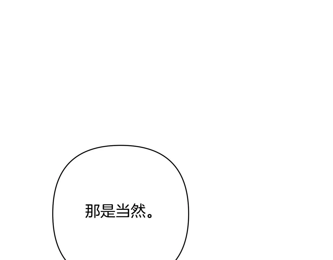 第2话 寻找葬身之地 第197页