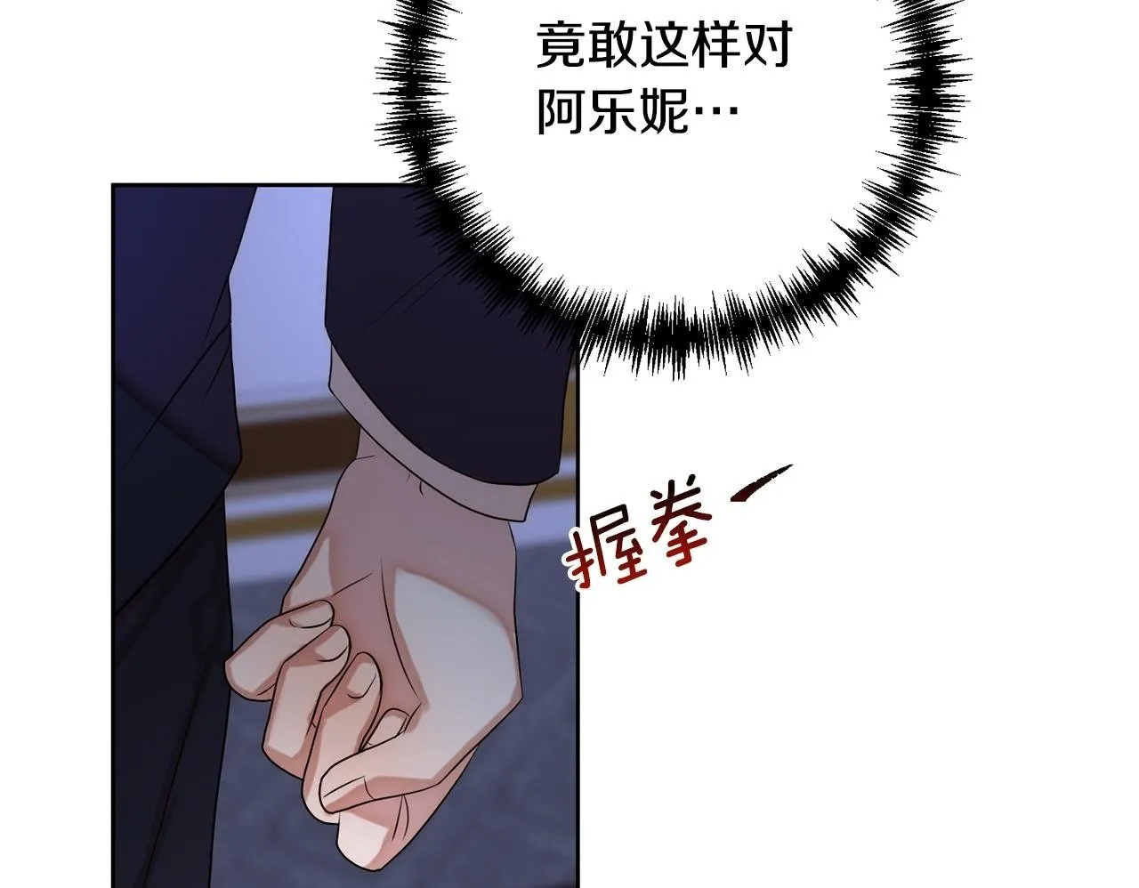 第2话 寻找葬身之地 第200页
