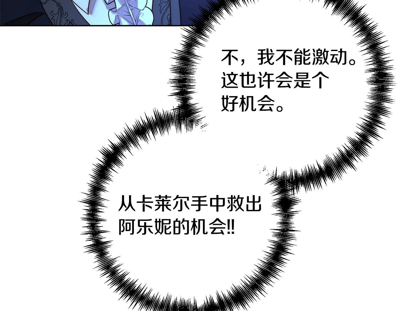 第2话 寻找葬身之地 第203页