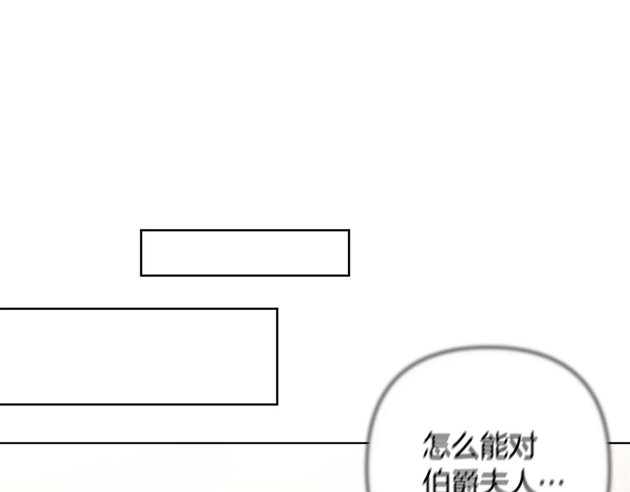 第2话 寻找葬身之地 第205页